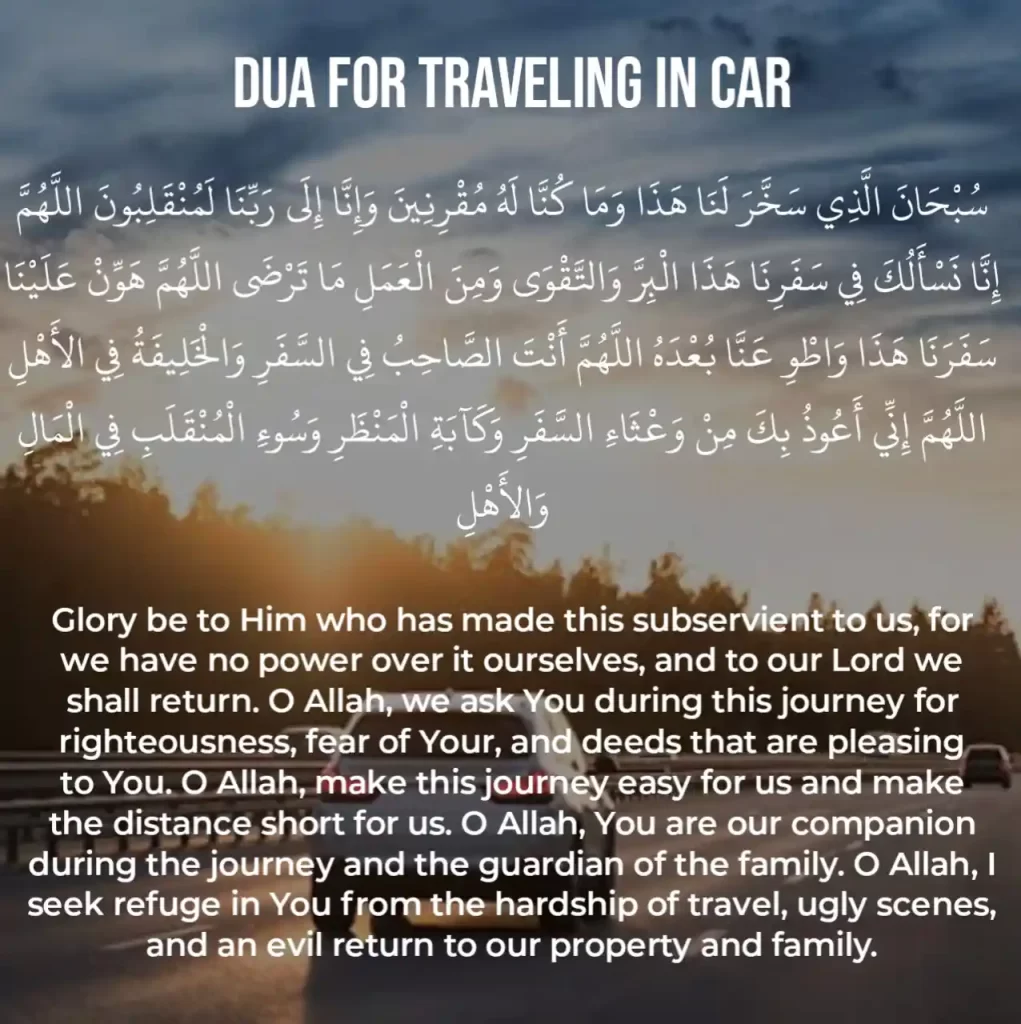 Dua For Traveling in a Car