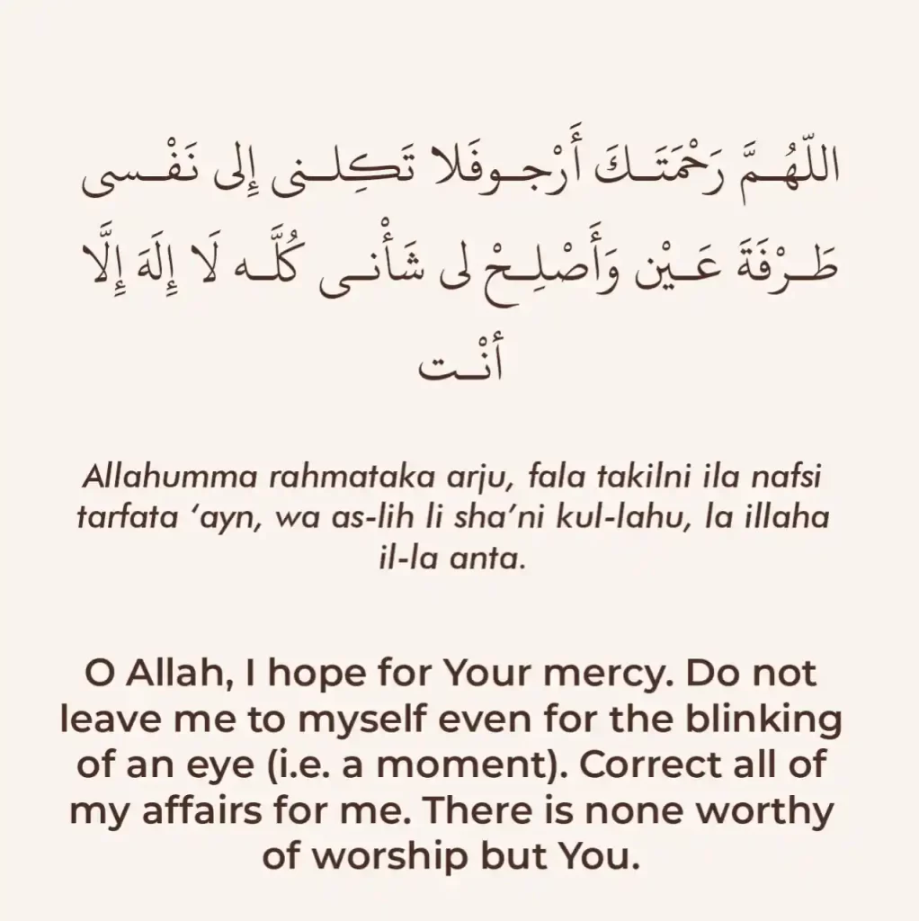 Dua for finding Spouse