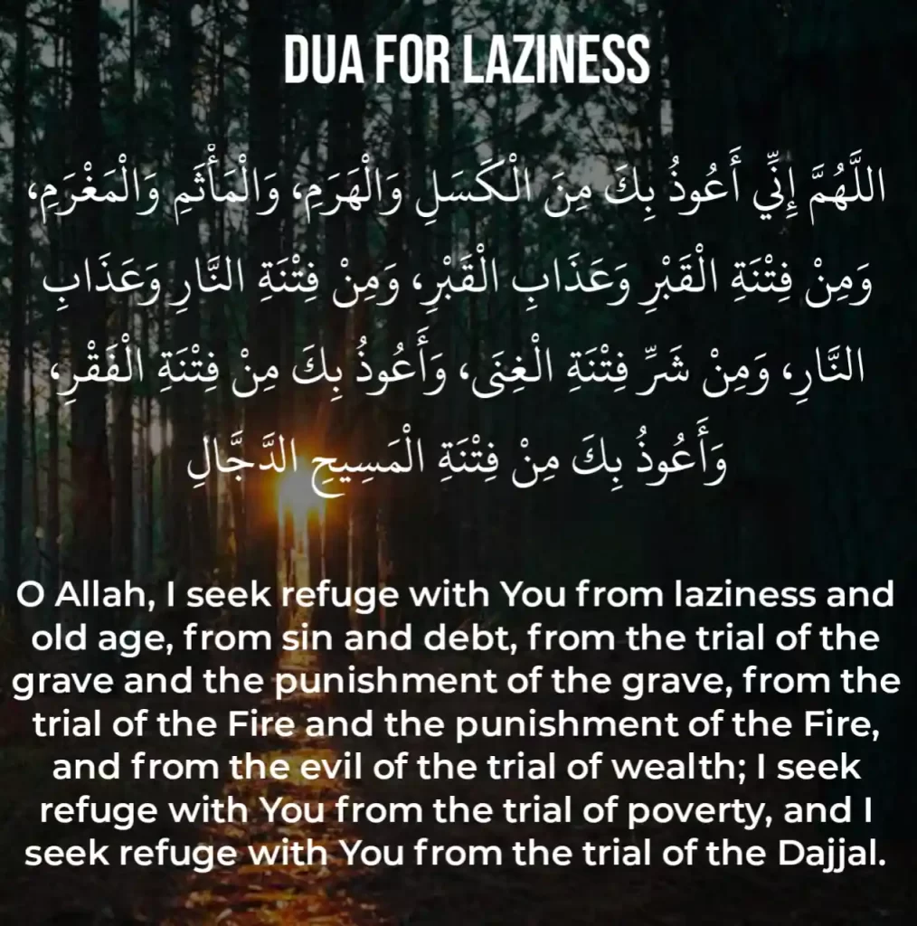 Dua For Laziness