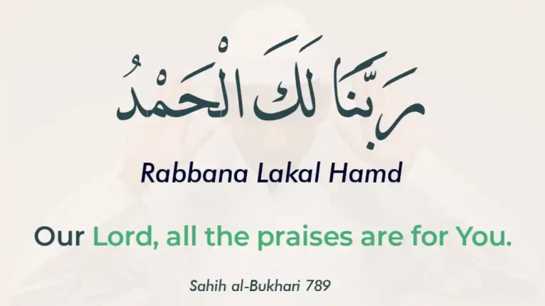 Rabbana Lakal Hamd In Arabic, Hadith, and Meaning in English