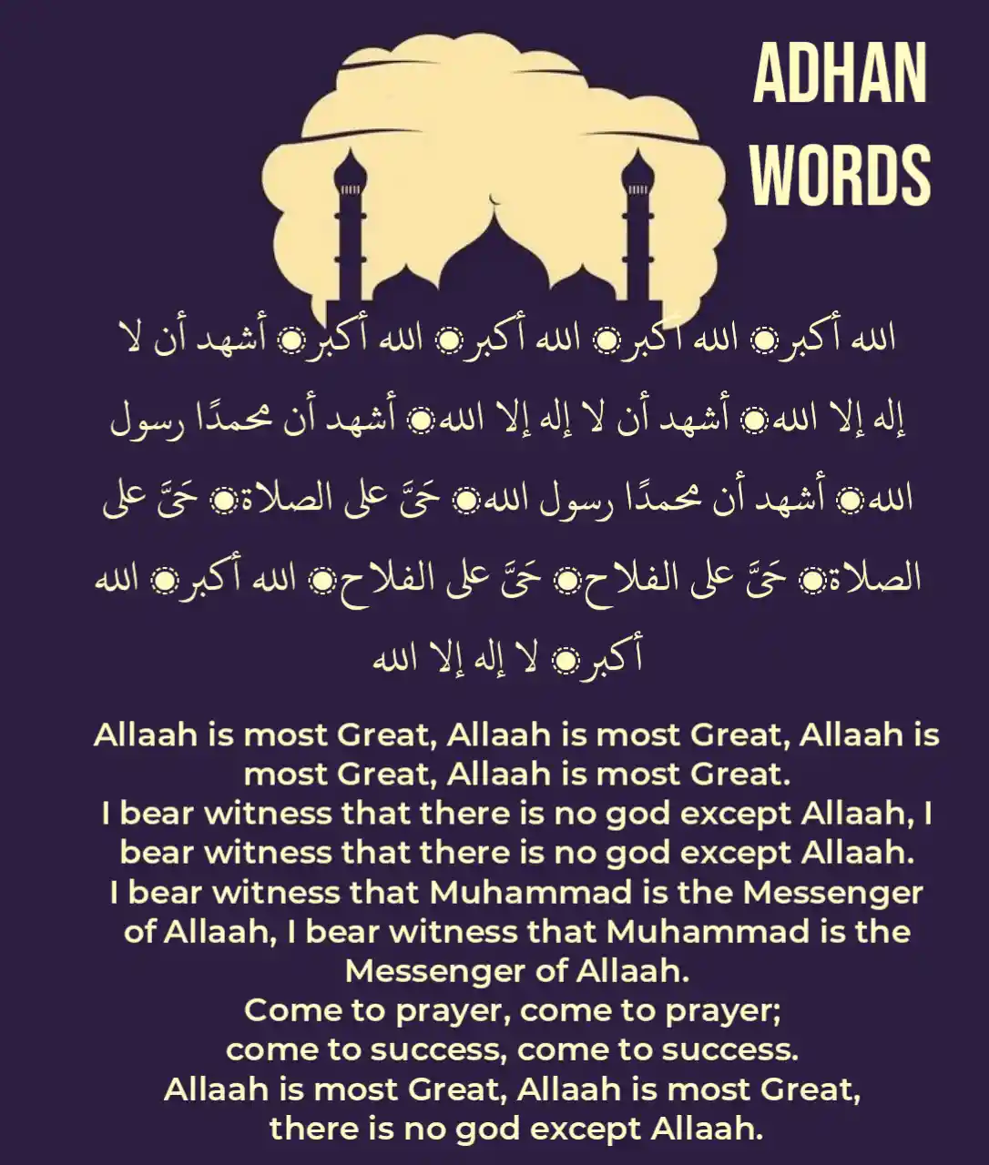 Fajr Azan Words In Arabic