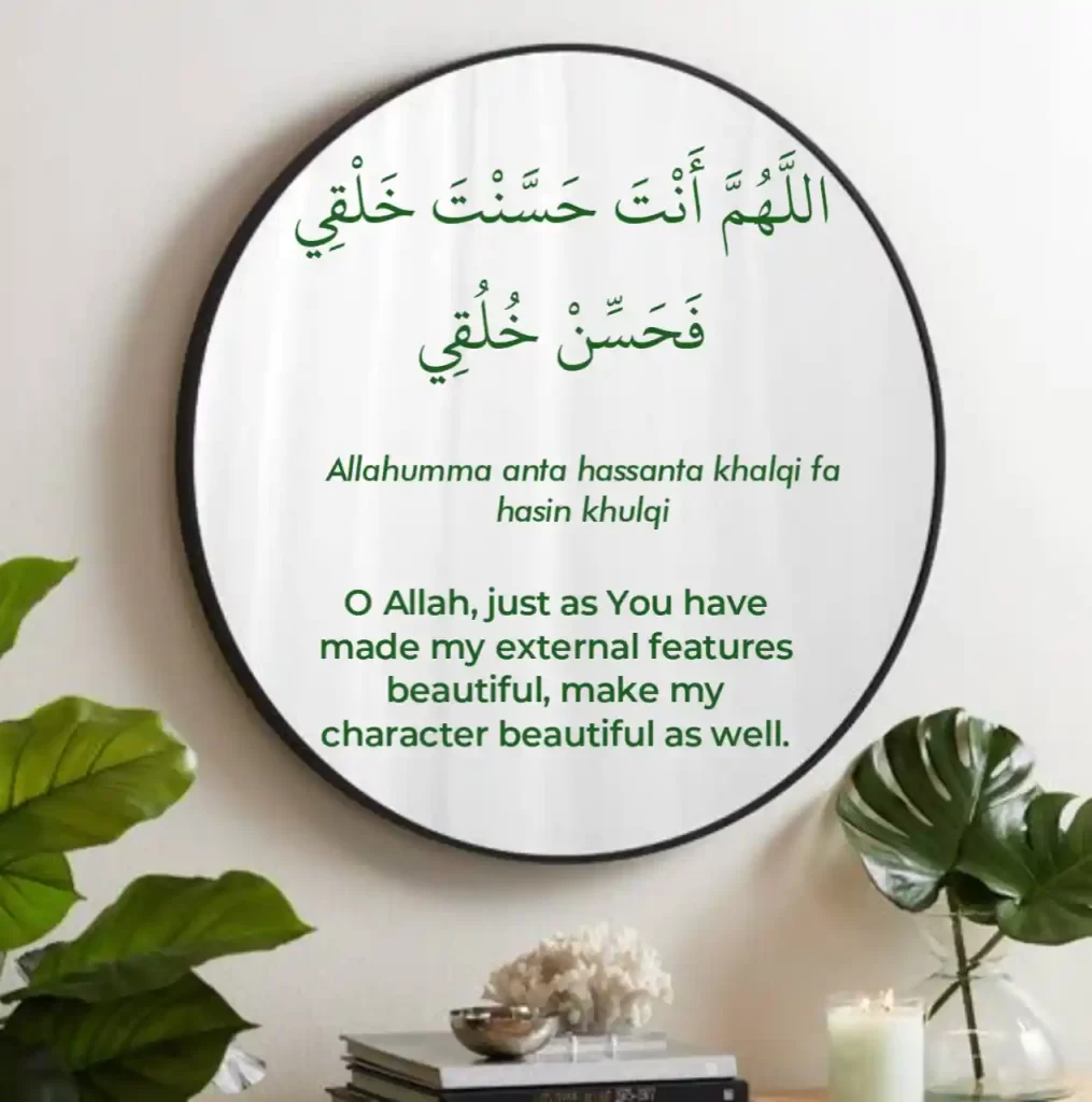 Dua when Looking in The Mirror