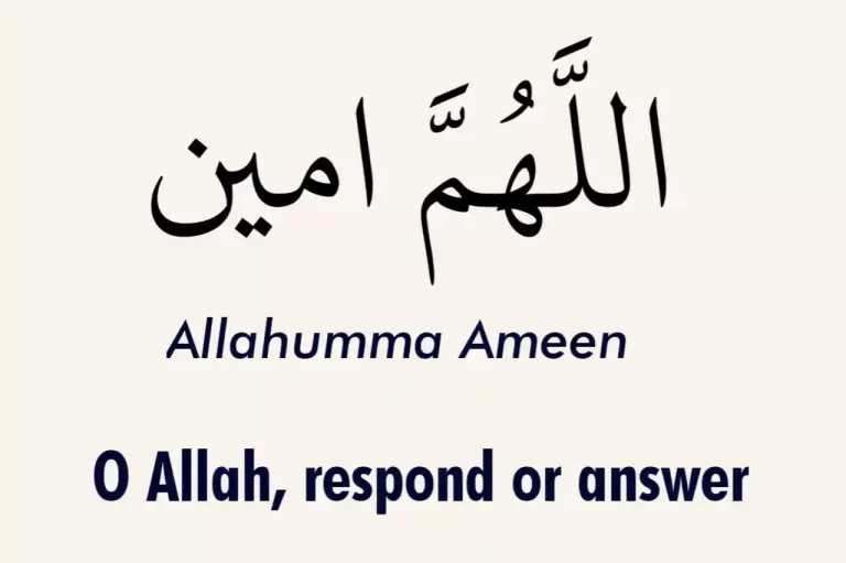 Allahumma Ameen in Arabic Text and Meaning in English