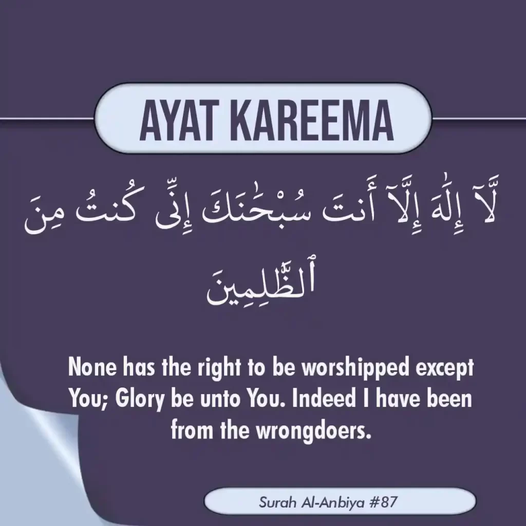 Ayat Karema