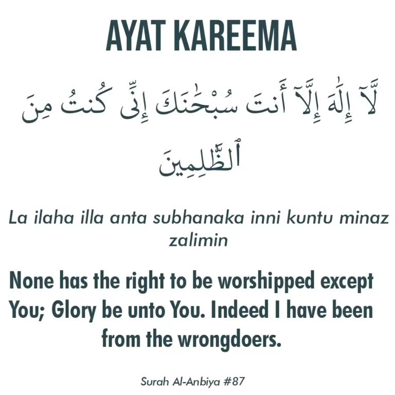 Ayat Kareema in Arabic, Meaning, And Benefits