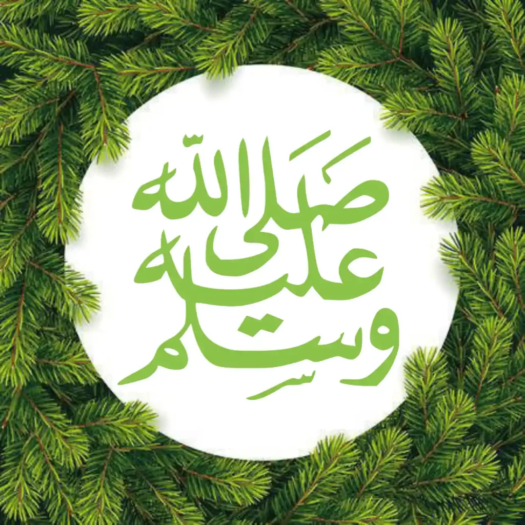 Sallallahu Alaihi Wasallam Symbol