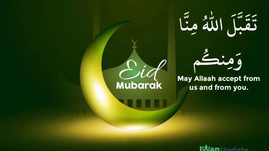 eid mubarak Taqabbalallahu minna