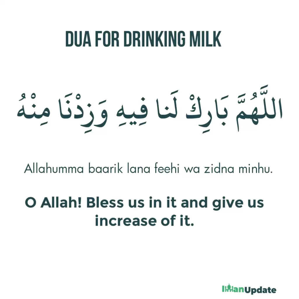 dua for drinking mik