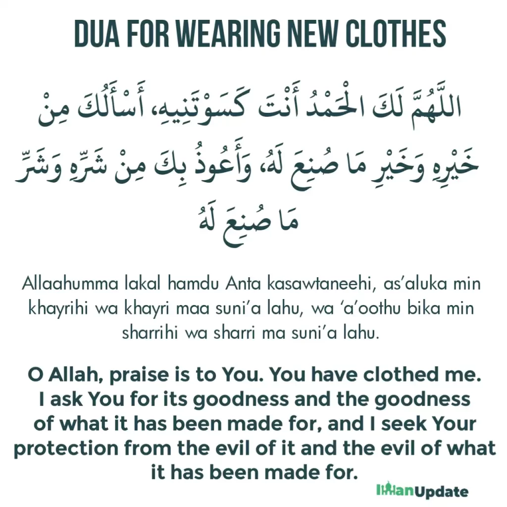 dua when wearing new clothes