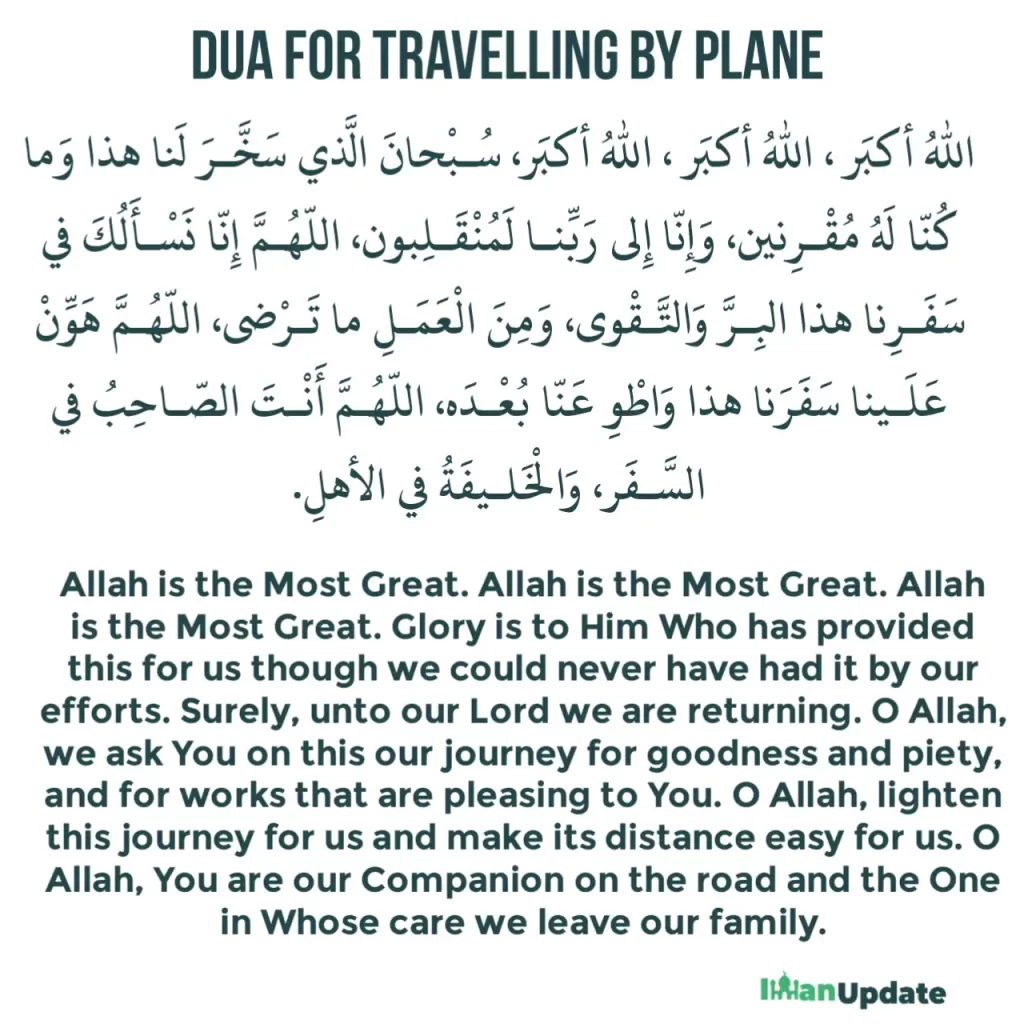 Dua For Travelling In Plane