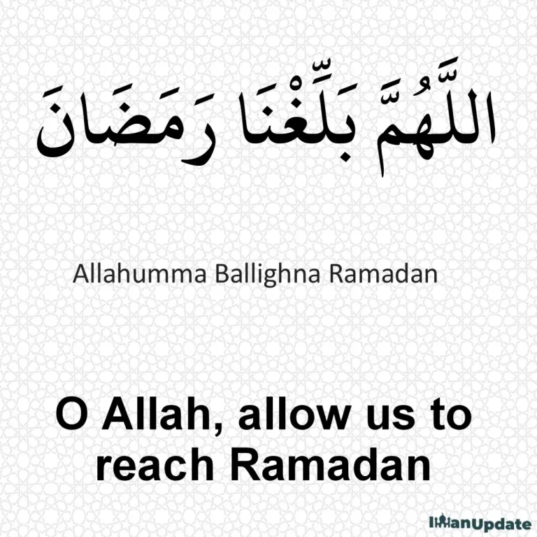 Allahumma Ballighna Ramadan