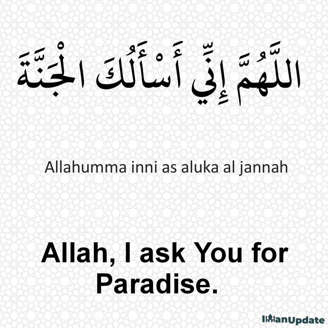 Allahumma Inni As Aluka Al Jannah